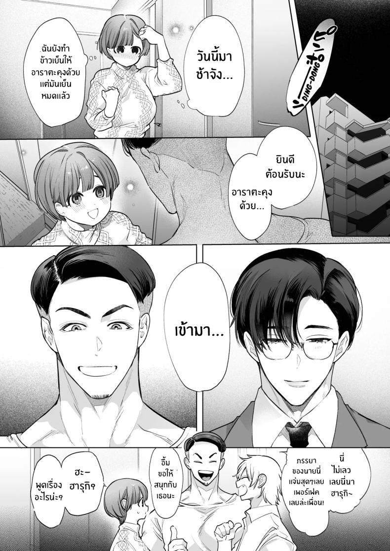 โดจิน ความสุขที่เเท้จริง